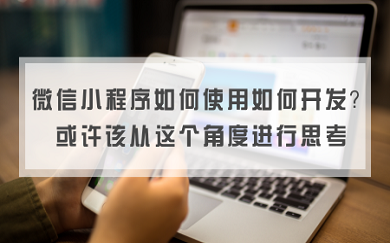 微信開發(fā)，APP開發(fā)，微信小程序，APP