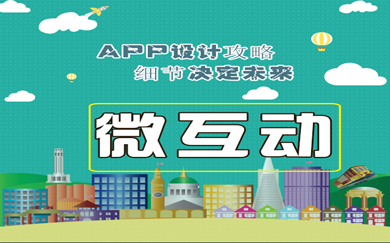 app，app制作，app開發(fā)