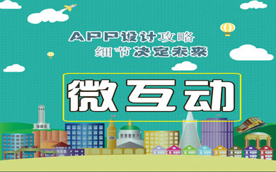 南昌網(wǎng)站建設(shè),南昌網(wǎng)絡(luò)公司,南昌APP開發(fā),江西APP定制開發(fā),南昌網(wǎng)站設(shè)計,南昌微信開發(fā),南昌商城