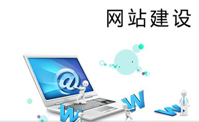 南昌網(wǎng)站建設(shè),南昌網(wǎng)絡(luò)公司,南昌APP開發(fā),江西APP定制開發(fā),南昌網(wǎng)站設(shè)計(jì),南昌微信開發(fā),南昌商城