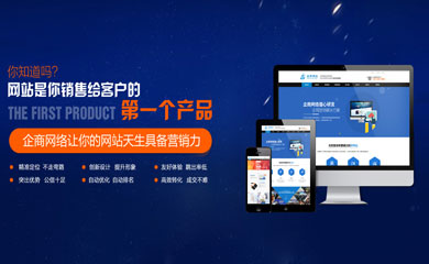 南昌網站建設,南昌網絡公司,南昌APP開發(fā),江西APP定制開發(fā),南昌網站設計,南昌微信開發(fā),南昌商城