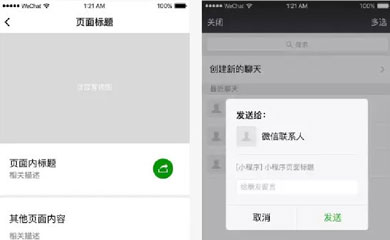 南昌小程序，南昌微信小程序，小程序開發(fā)，微信小程  序開發(fā)