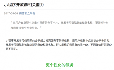 南昌小程序，南昌微信小程序，小程序開發(fā)，微信小程序開發(fā)