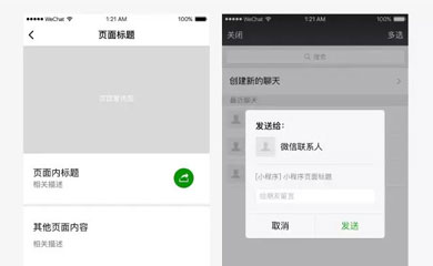 南昌小程序，南昌微信小程序，小程序開(kāi)發(fā)，微信小程序開(kāi)發(fā)
