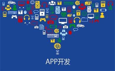 南昌APP開發(fā),南昌APP制作,南昌app開發(fā)公司,南昌小程序開發(fā),南昌網(wǎng)站建設(shè),江西APP定制開發(fā)