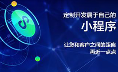 南昌APP開發(fā),南昌APP制作,南昌app開發(fā)公司,南昌小程序開發(fā)  ,南昌網(wǎng)站建設(shè),江西APP定制