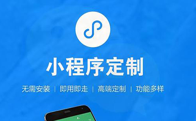 南昌APP開發(fā),南昌APP制作,南昌app開發(fā)公司,南昌小程序開發(fā),南昌網(wǎng)站建設(shè),江西APP定制開發(fā)