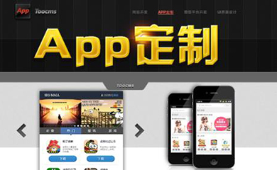南昌APP開發(fā),南昌APP制作,南昌app開發(fā)公司,南昌小程序開發(fā),南昌網(wǎng)站建設,江西APP定制開發(fā)