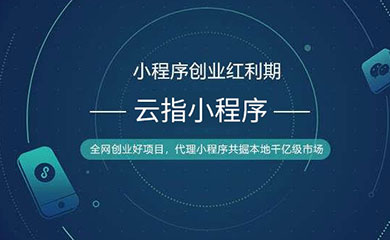 南昌APP開(kāi)發(fā),南昌APP制作,南昌app開(kāi)發(fā)公司,南昌小程序開(kāi)發(fā),南昌網(wǎng)站建設(shè),江西APP定制開(kāi)發(fā)
