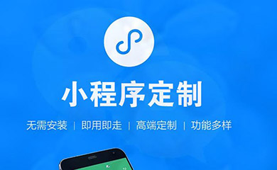 南昌APP開發(fā),南昌APP制作,南昌app開發(fā)公司,南昌小程序開發(fā),南昌網(wǎng)站建設(shè),江西APP定制開發(fā)