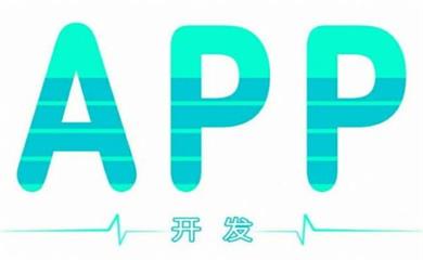 南昌APP開(kāi)發(fā),南昌APP制作,南昌app開(kāi)發(fā)公司,南昌小程序開(kāi)發(fā),南昌網(wǎng)站建設(shè),江西APP定制開(kāi)發(fā)