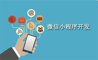 南昌APP開發(fā),南昌APP制作,南昌app開發(fā)公司,南昌小程序開發(fā),南昌網(wǎng)站建設(shè),江西APP定制開發(fā)