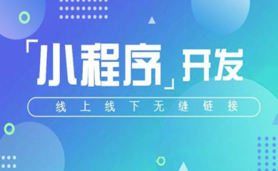 南昌APP開發(fā),南昌APP制作,南昌app開發(fā)公司,南昌小程序開發(fā),南昌網(wǎng)站建設(shè),江西APP定制開發(fā)