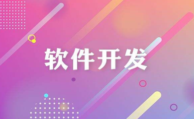 南昌APP開發(fā),南昌APP制作,南昌app開發(fā)公司,南昌小程序開發(fā),南昌網(wǎng)站建設(shè),江西APP定制開發(fā)