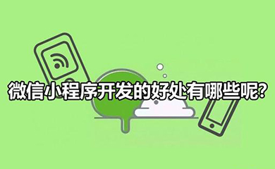南昌APP開發(fā),南昌APP制作,南昌app開發(fā)公司,南昌小程序開發(fā),南昌網(wǎng)站建設(shè),江西APP定制開發(fā)