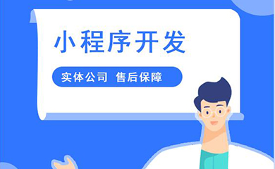 南昌APP開發(fā),南昌APP制作,南昌app開發(fā)公司,南昌小程序開發(fā),南昌網(wǎng)站建設(shè),江西APP定制開發(fā)